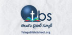 తెలుగు బైబిల్ స్కూల్ Telugu Bible School